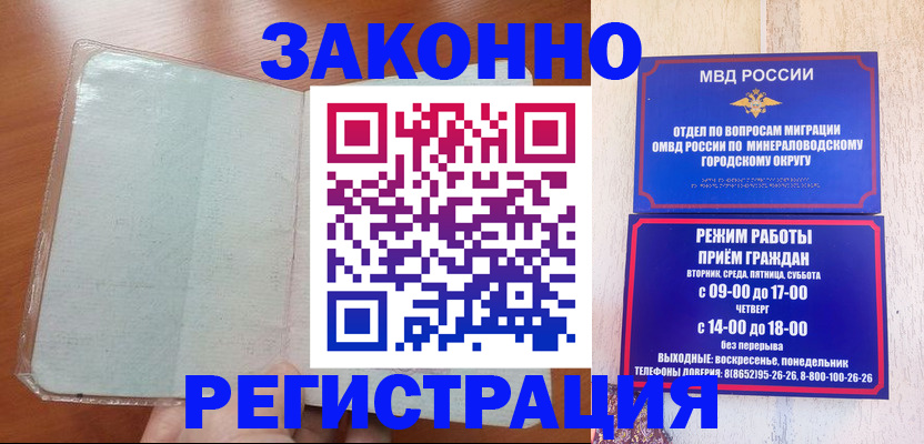 прописка гарантия в Кувандыке