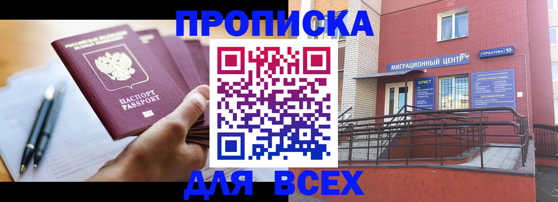 временная регистрация собственник в Кувандыке