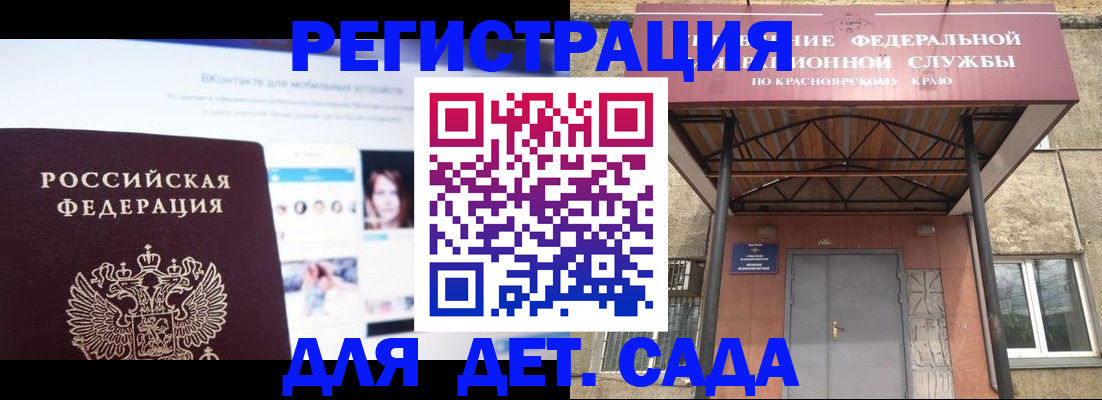 прописка в Кувандыке