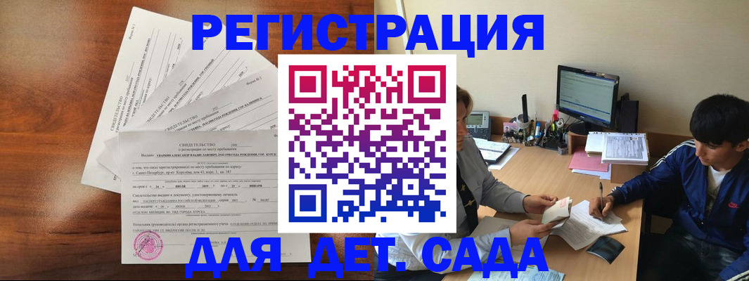 временная регистрация в Кувандыке