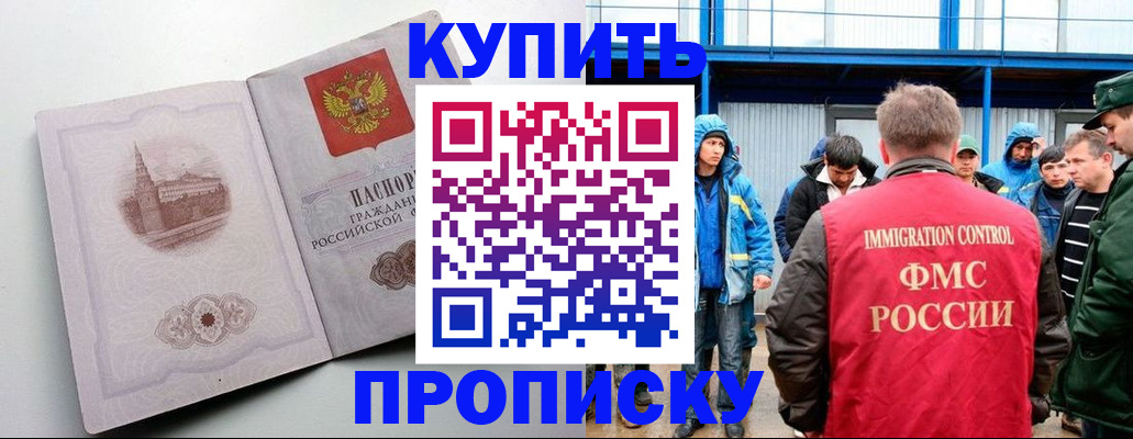 временная регистрация надежно в Кувандыке