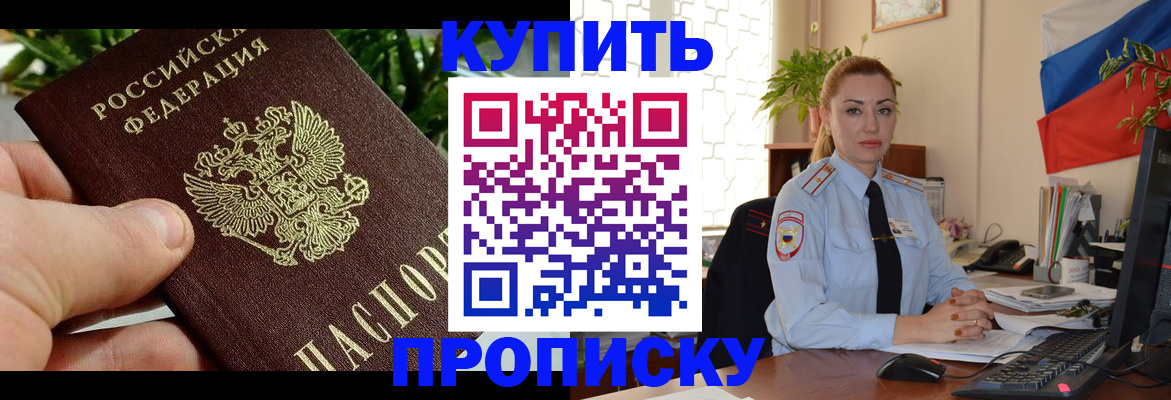 временная регистрация недорого в Кувандыке