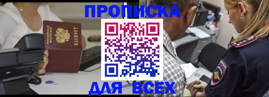найти адрес прописки в Кувандыке