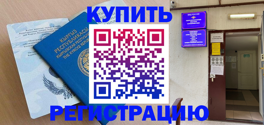 регистрация для дет. сада в Кувандыке