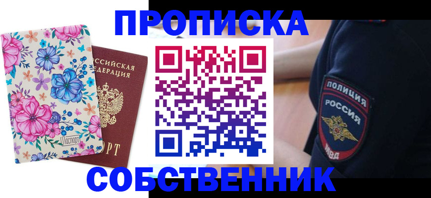 временная регистрация гарантия в Кувандыке