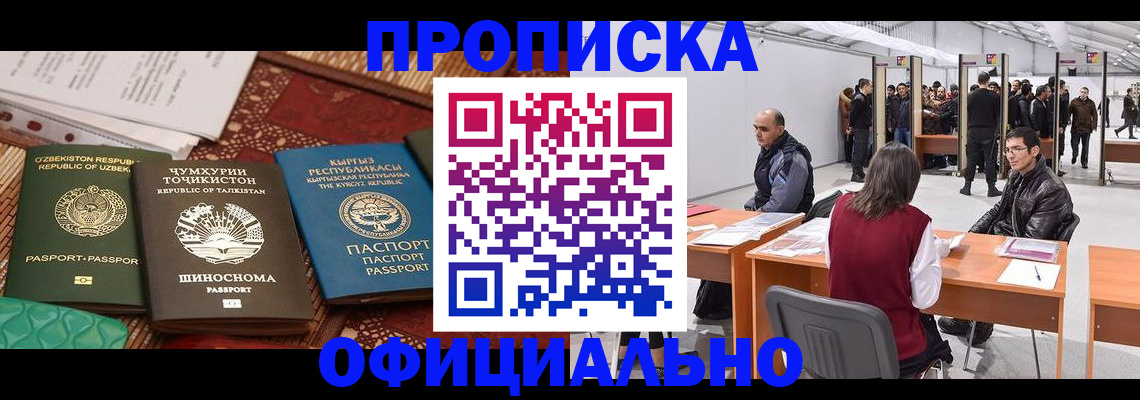 прописка в квартире в Кувандыке