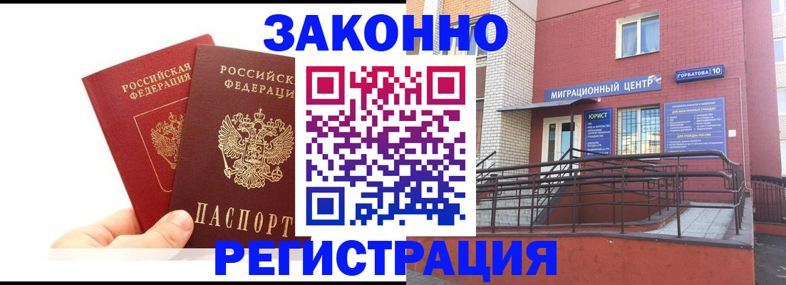 временная регистрация гарантия в Кувандыке